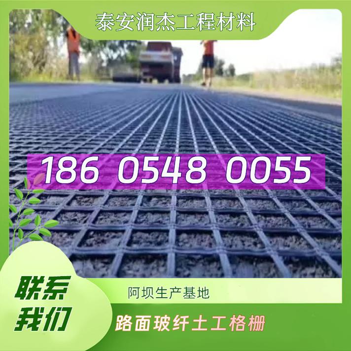 阿壩路面玻纖土工格柵生產(chǎn)基地 玻璃纖維材料的工程應(yīng)用與優(yōu)勢(shì)